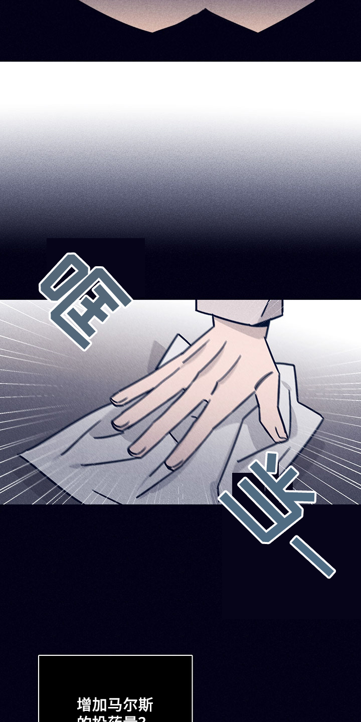 第79章：【第二季】投药量增加15