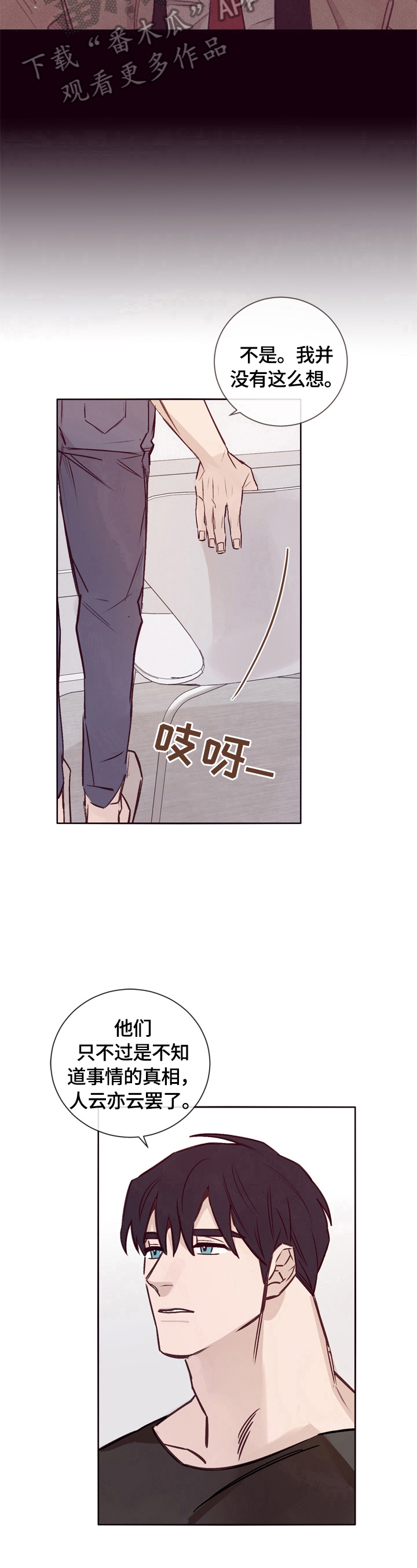 第22章：不是那么简单6