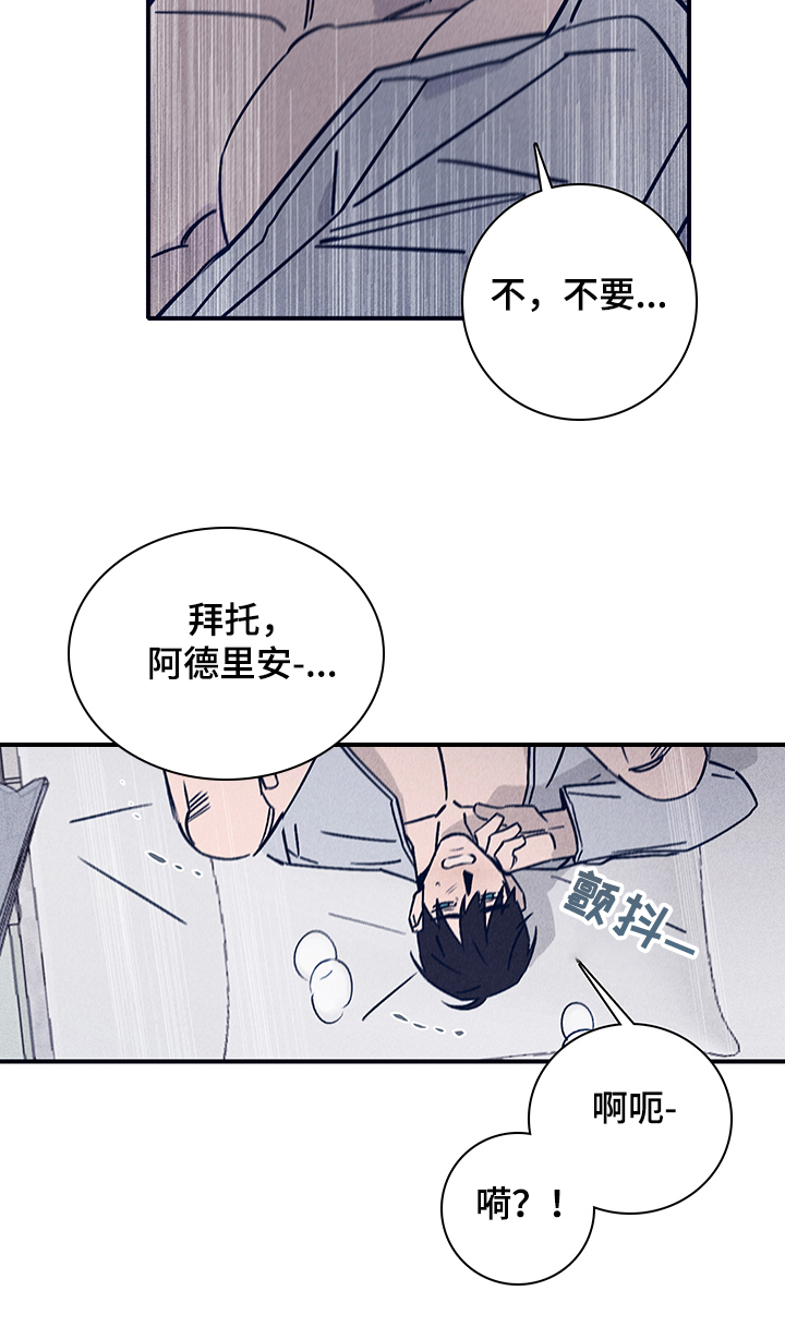 第76章：【第二季】如你所愿8