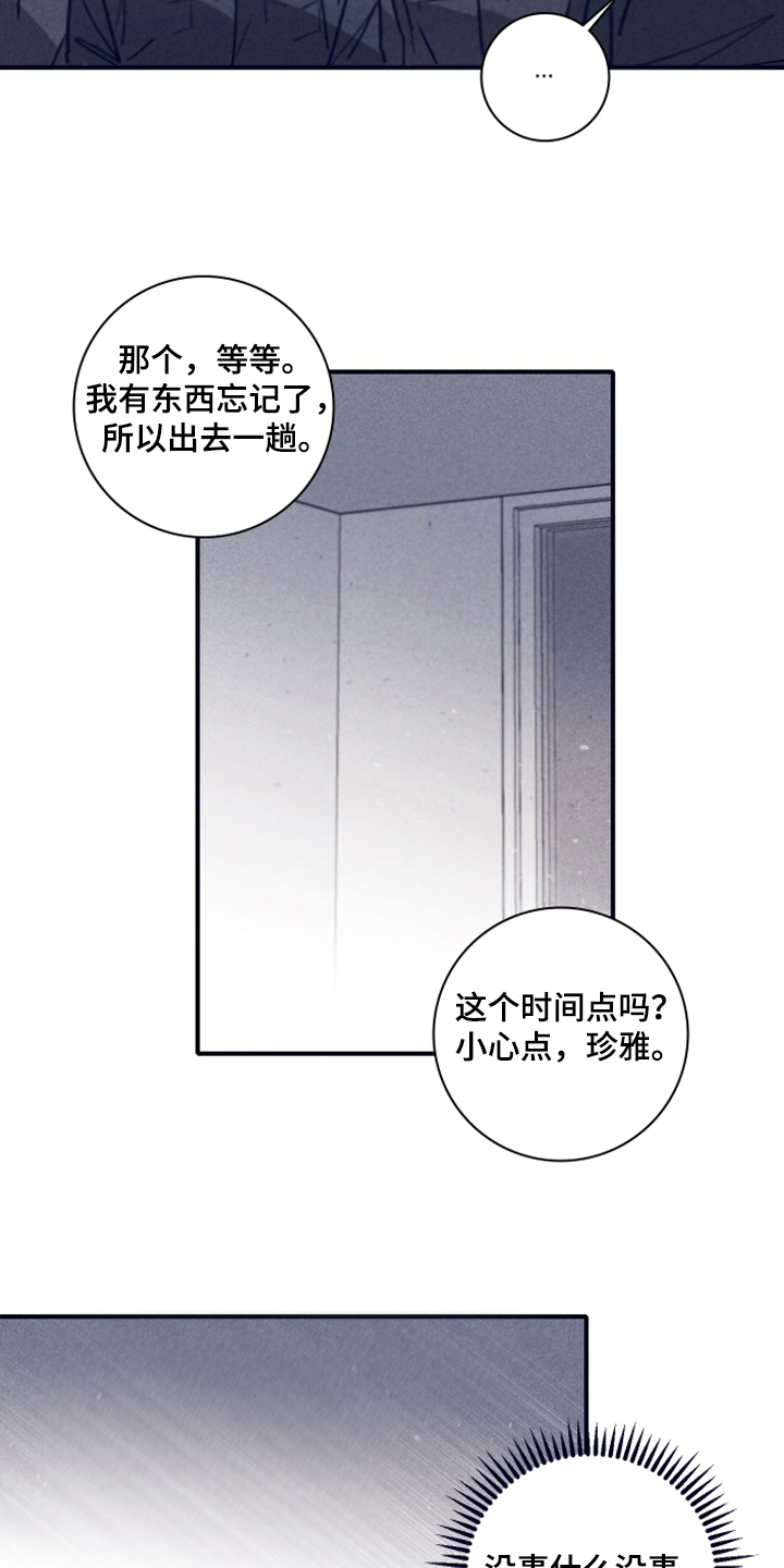 第103章：【第二季】为什么需要我6