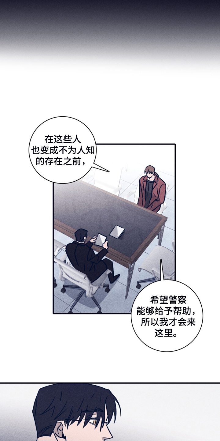第92章：【第二季】人员名单12