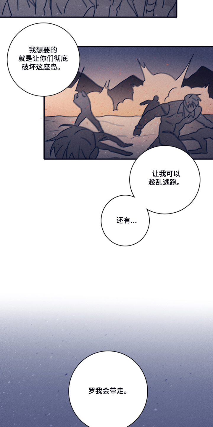 第96章：【第二季】选择救谁5
