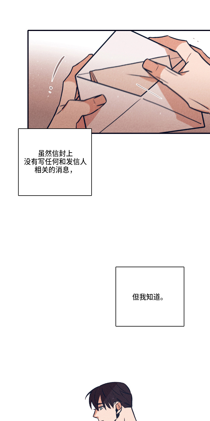 第115章：【第二季】信10