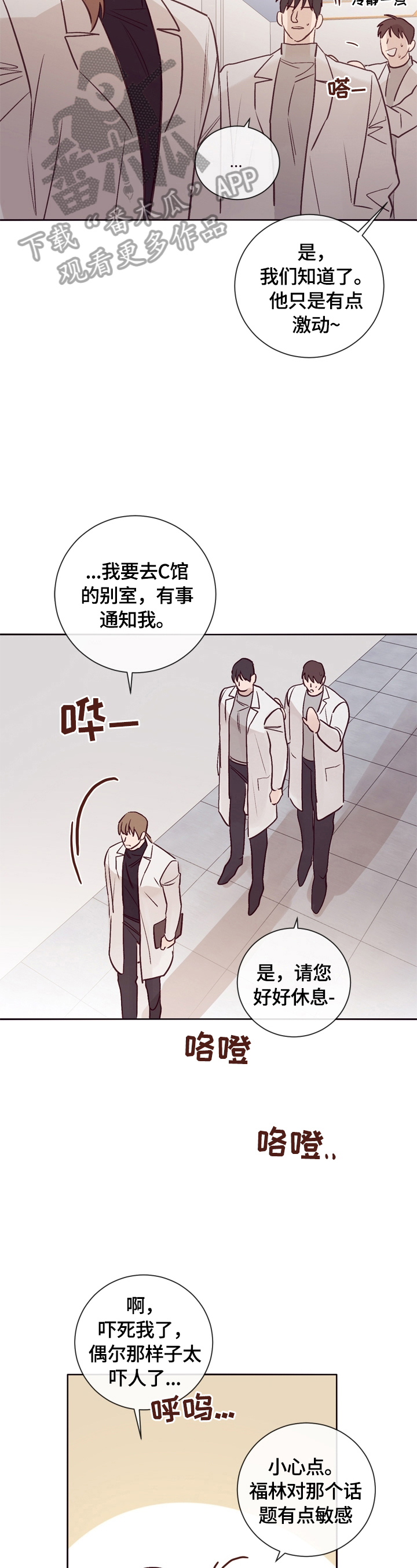 第20章：看望9