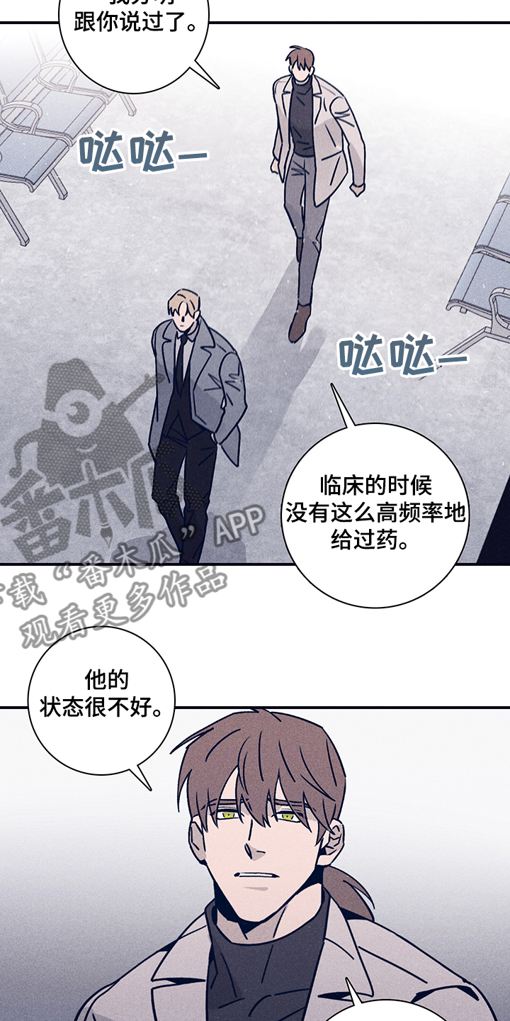 第74章：【第二季】抛尸大海12