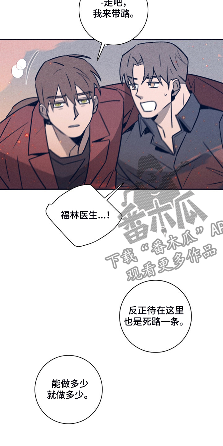 第110章：【第二季】火势3