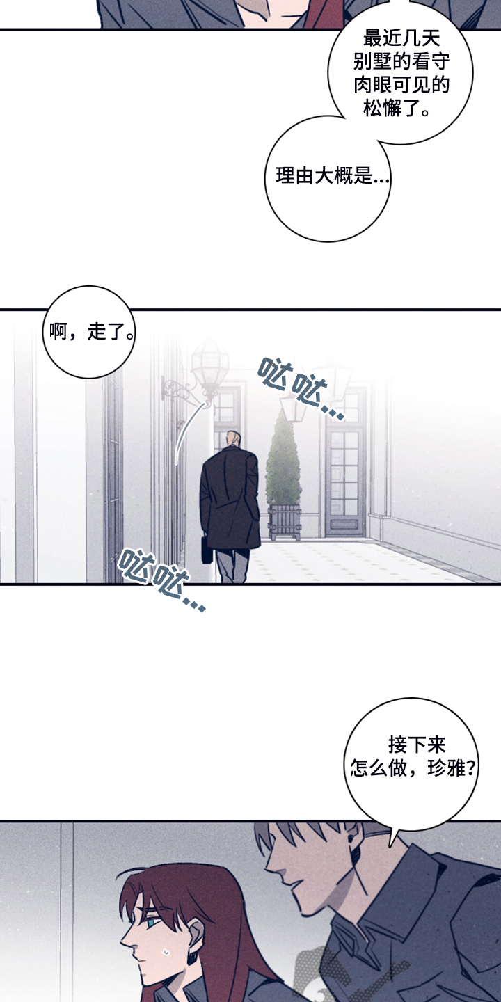 第105章：【第二季】放弃了吗？8