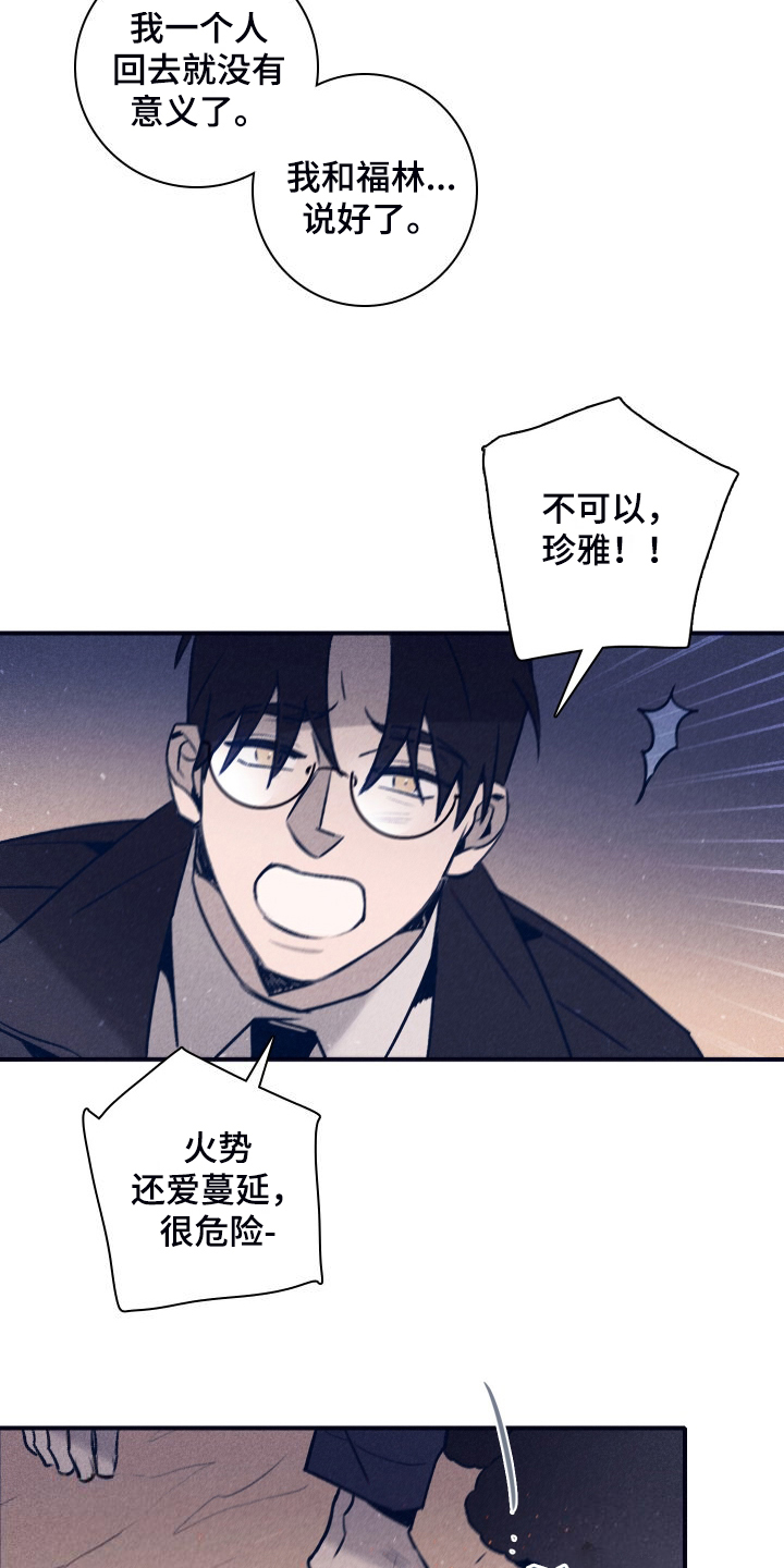 第112章：【第二季】这句话很重要10