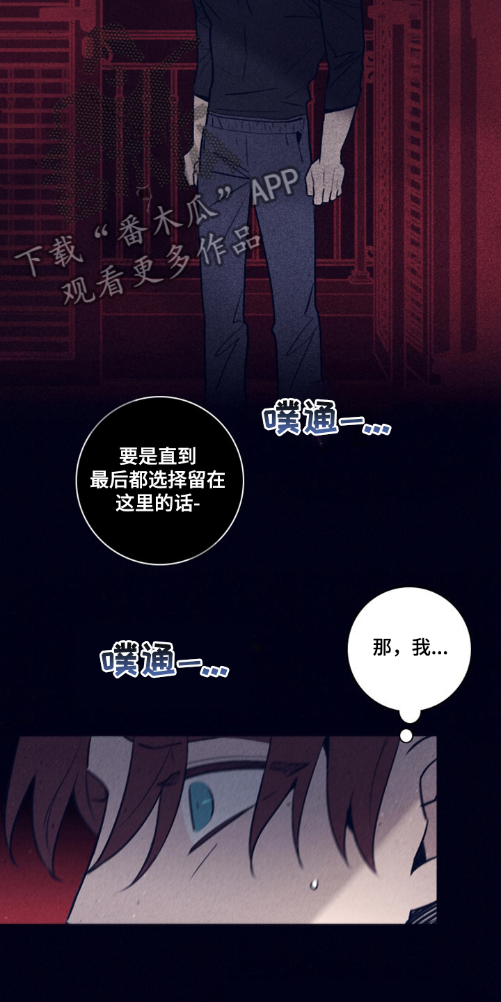 第108章：【第二季】最后的机会21