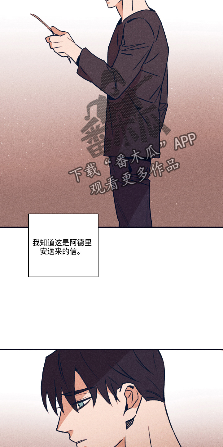第115章：【第二季】信11