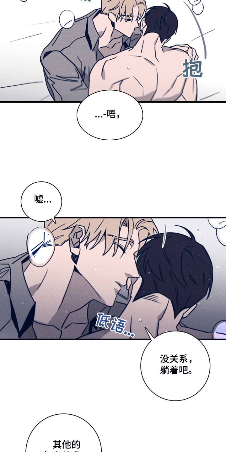 第90章：【第二季】一直这样下去5