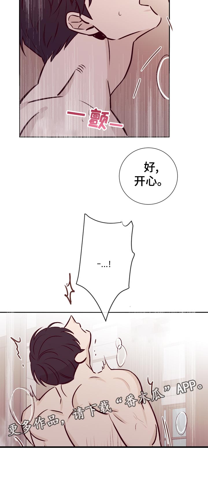 第36章：做得好5