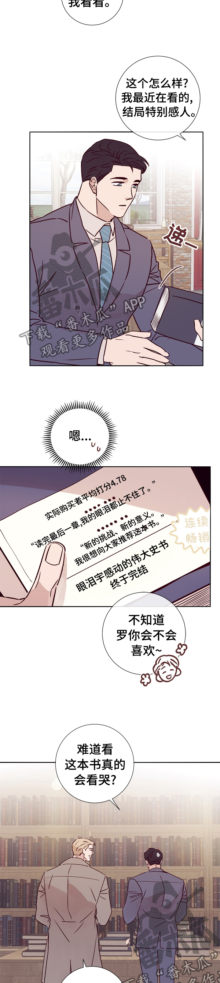 第39章：得意不了多久了4
