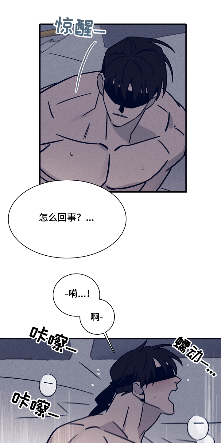 第70章：【第二季】时间过去多久了9