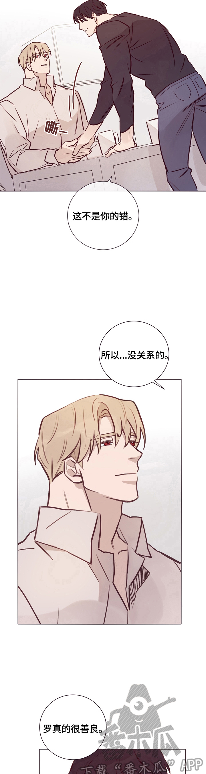 第25章：安慰11