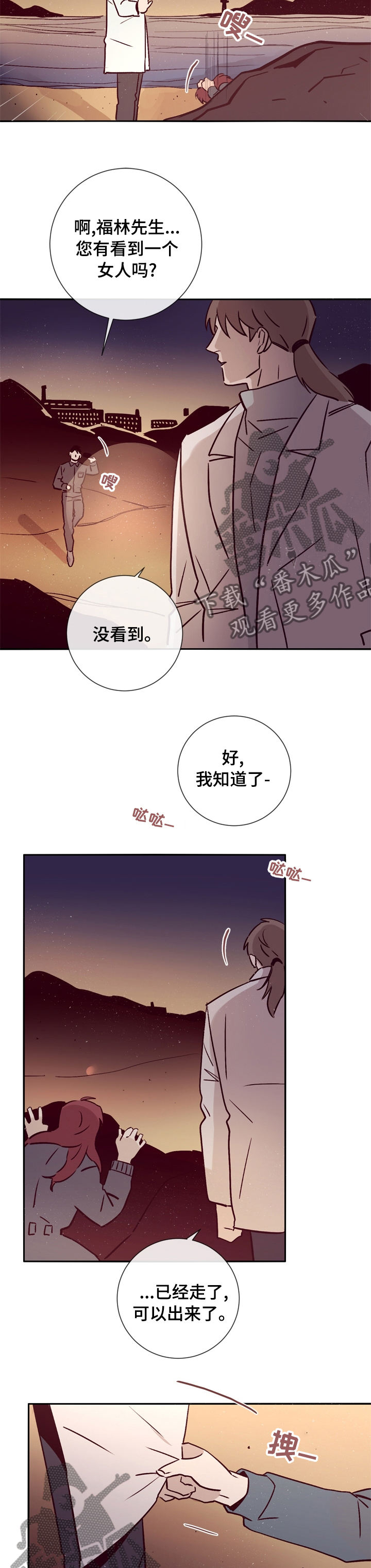 第44章：你是一个好人5