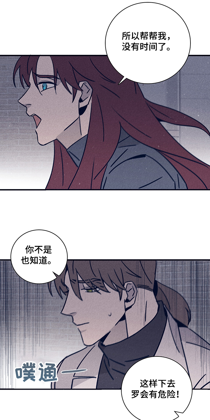 第73章：【第二季】你不记得了？16