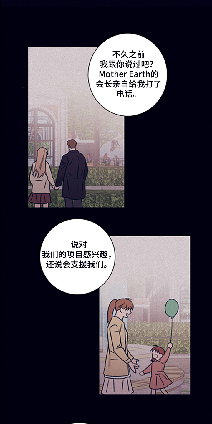 第80章：【第二季】永远站在你那边8