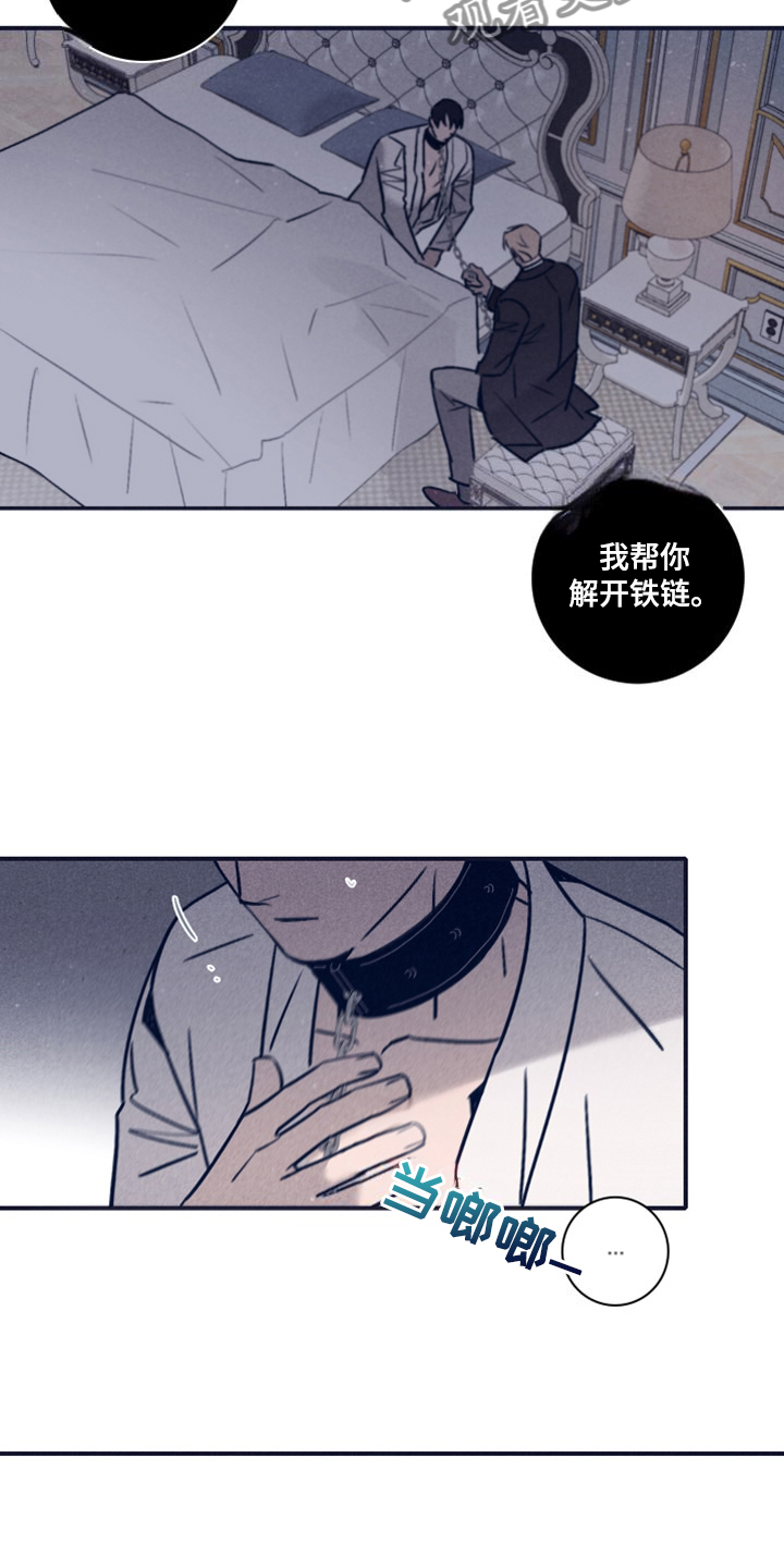 第109章：【第二季】房间的枪声16