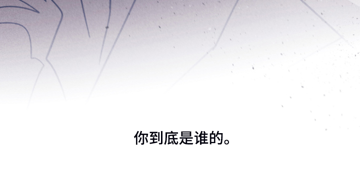 第87章：【第二季】你是谁的23