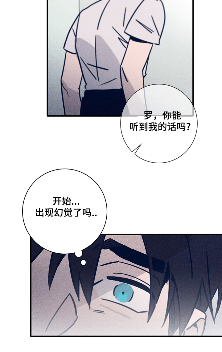 第72章：【第二季】幻觉吗21
