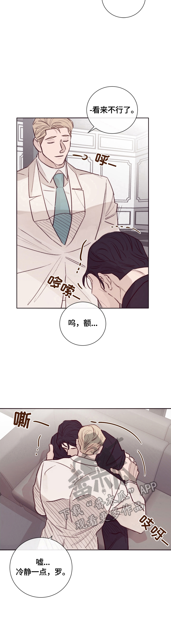 第8章：不好的回忆11