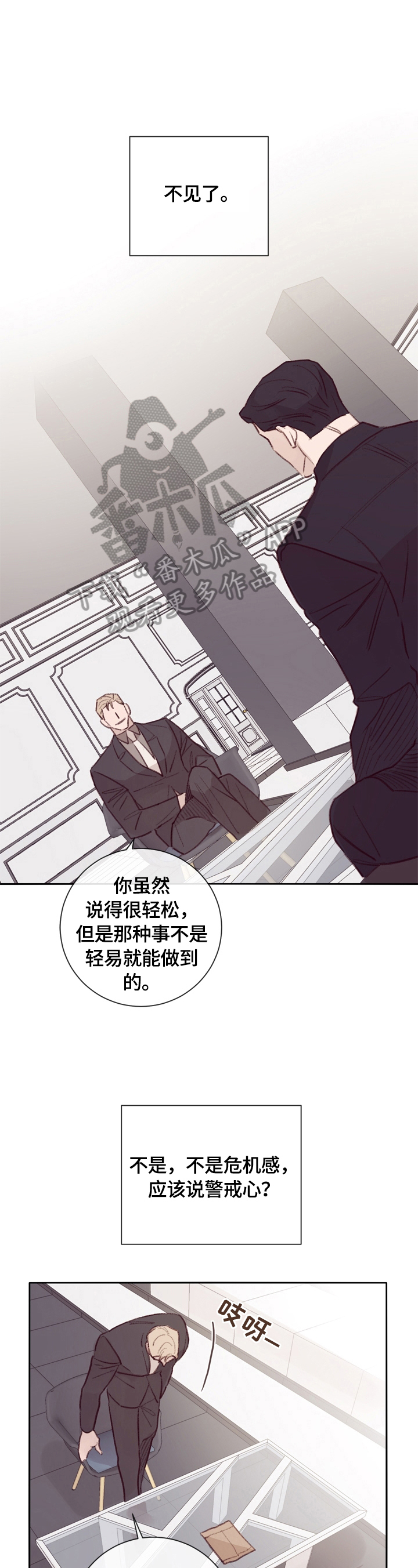 第13章：私人保镖10
