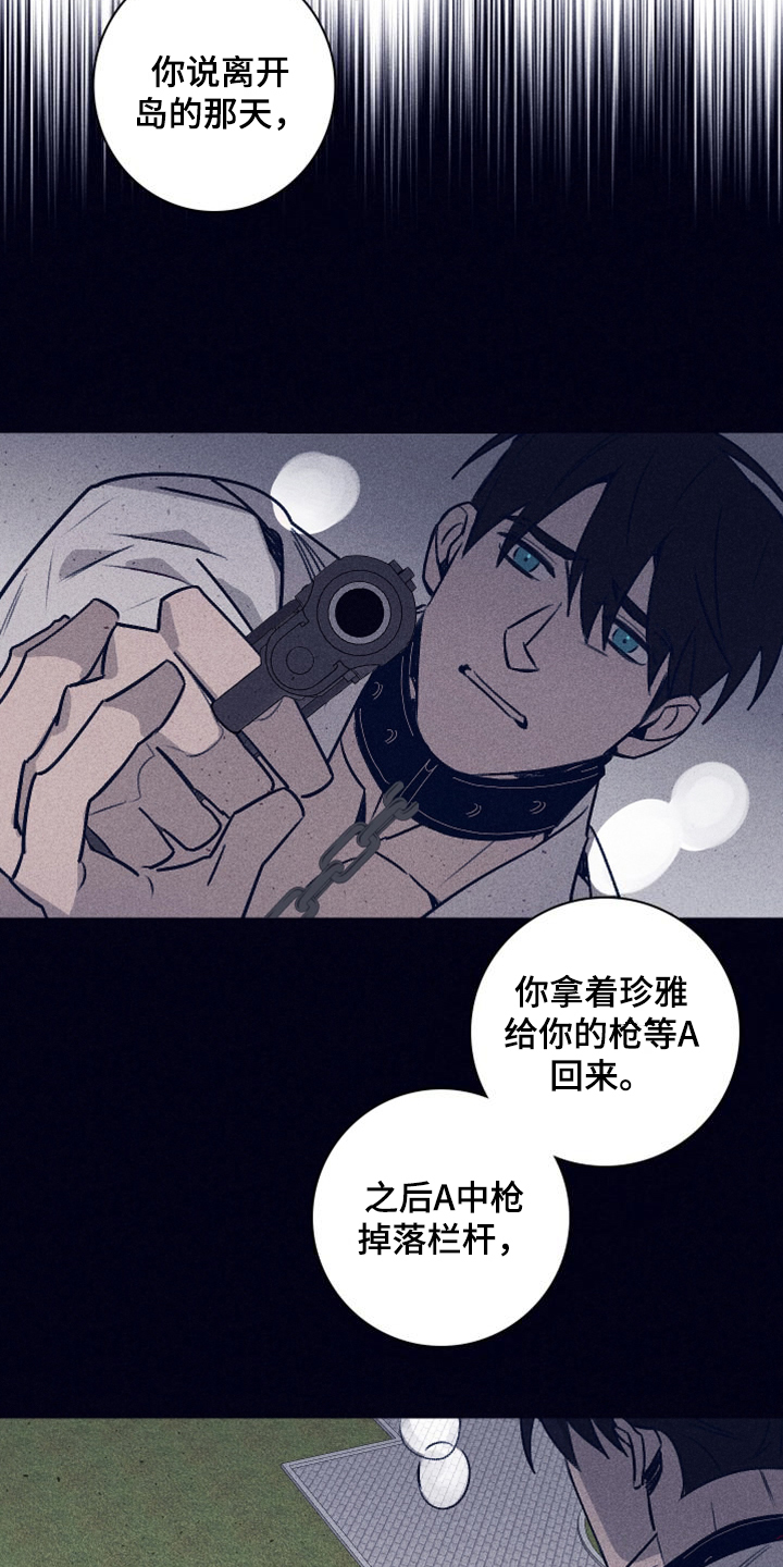 第113章：【第二季】A真的死了吗？16