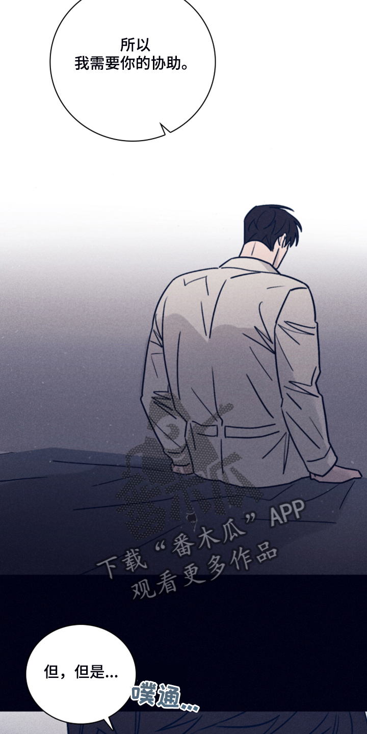 第82章：【第二季】索菲亚死了17
