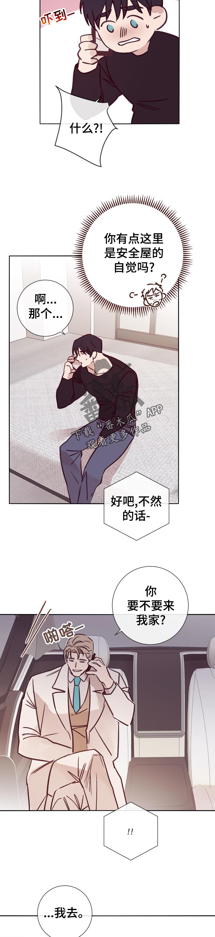第33章：没事吗10