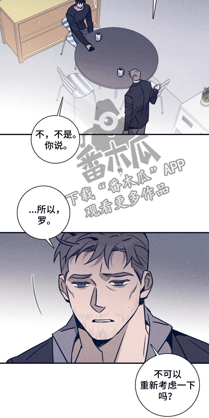 第113章：【第二季】A真的死了吗？10