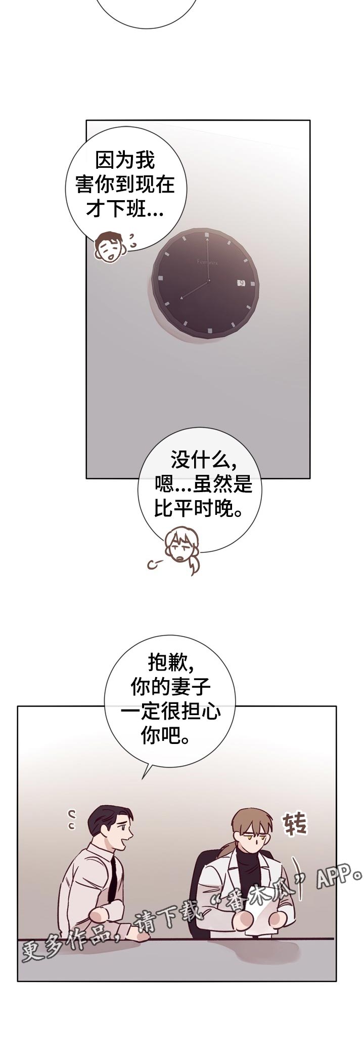 第30章：酒吧交谈5