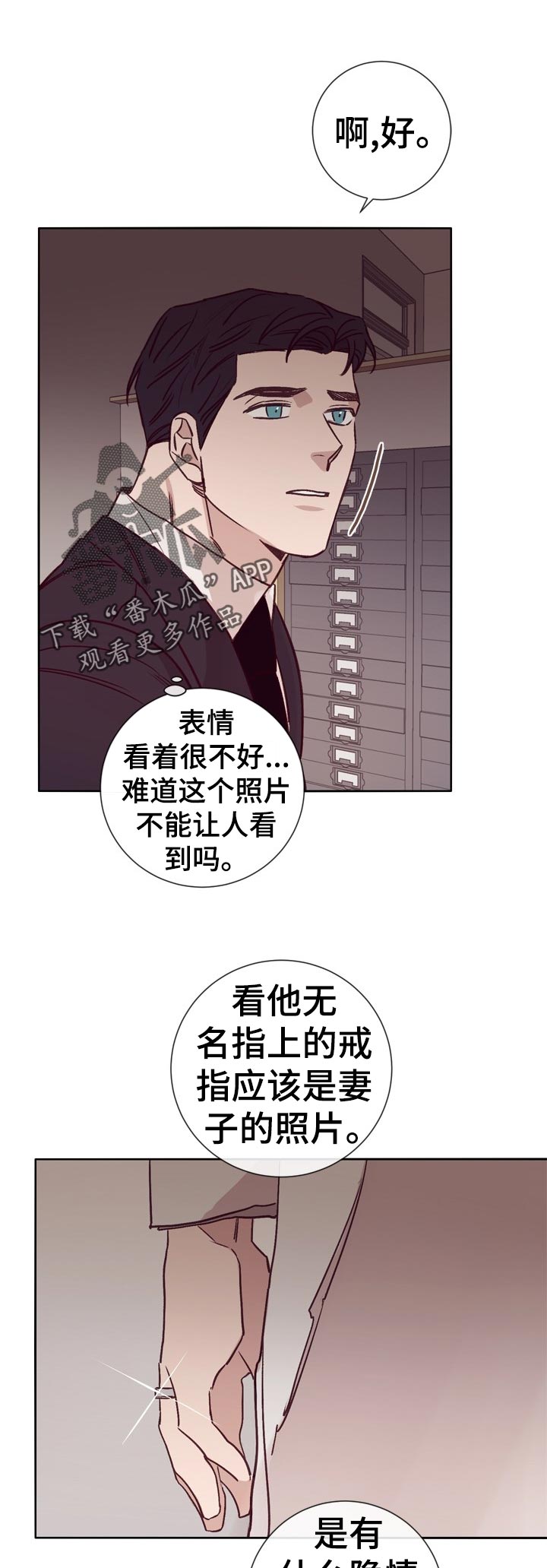 第30章：酒吧交谈2