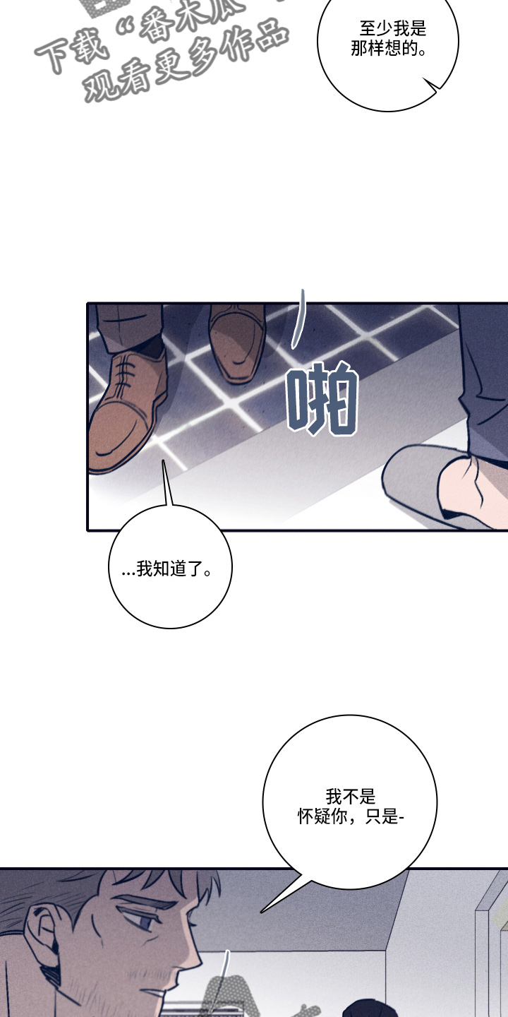 第114章：【第二季】不要哭14