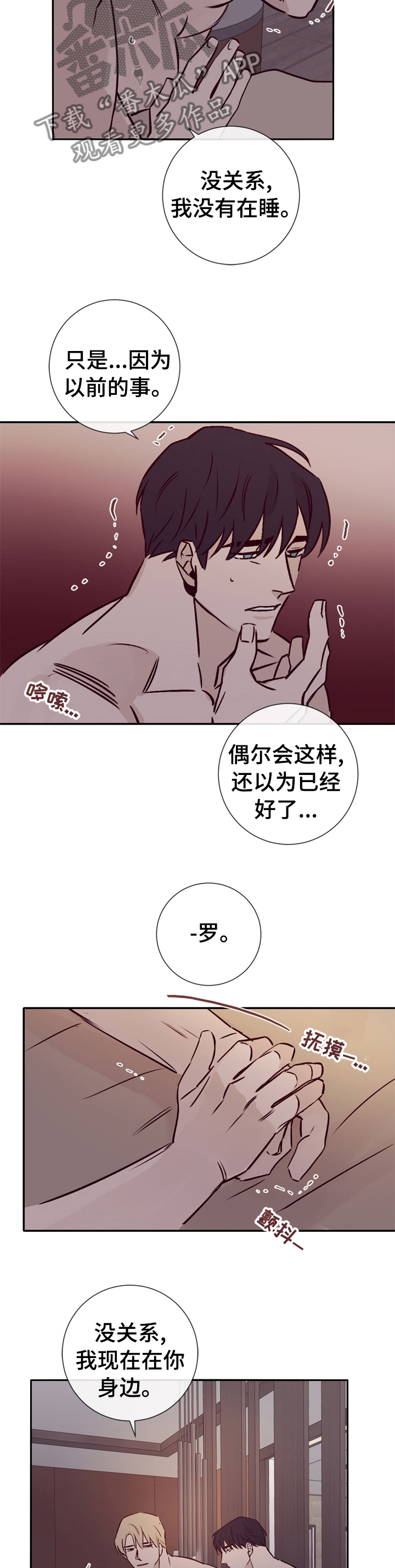 第40章：谢谢握住我的手8