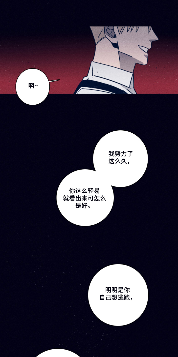 第85章：【第二季】该付出代价了21