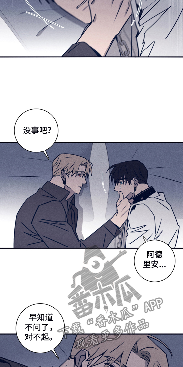第100章：【第二季】终于留下了12