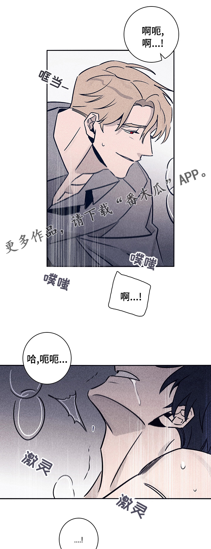 第62章：【第二季】什么都不要想0
