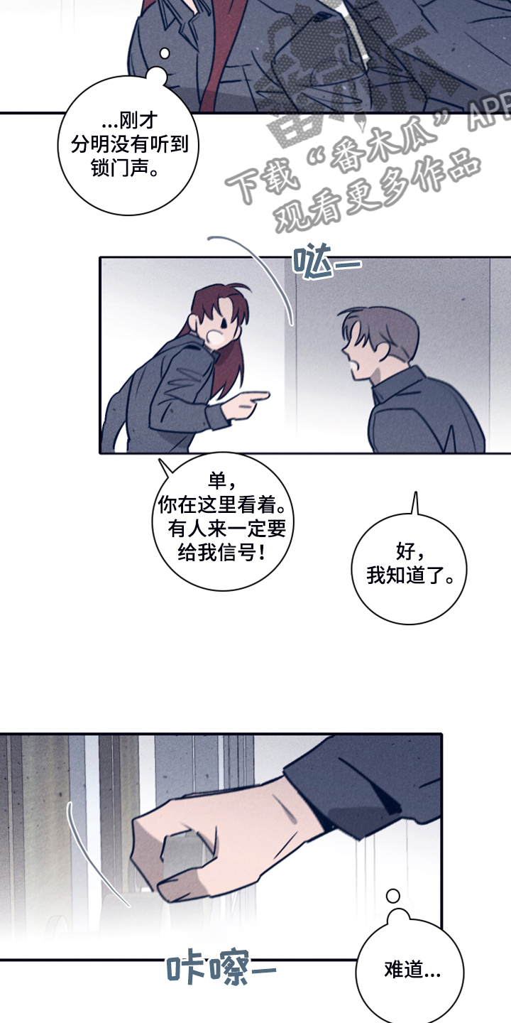 第105章：【第二季】放弃了吗？9