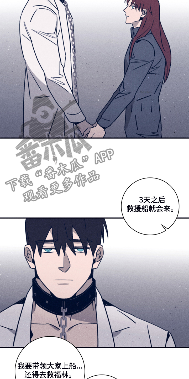 第105章：【第二季】放弃了吗？22