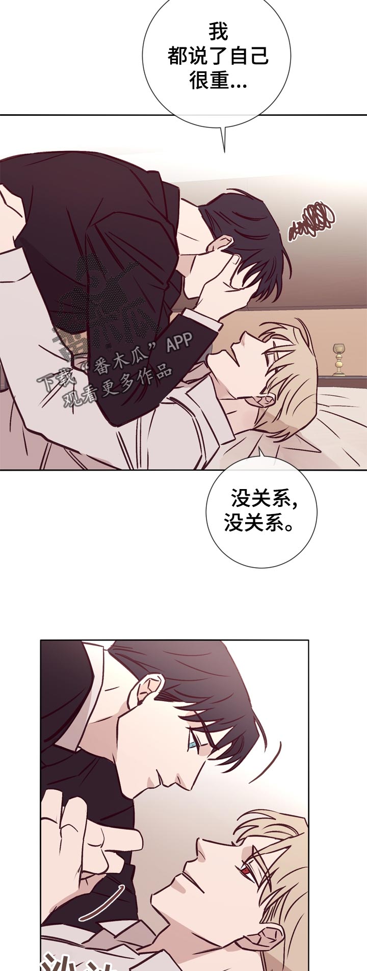 第35章：一直这样就好了8