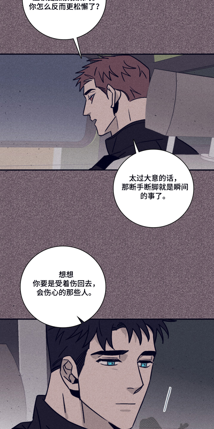 第84章：【第二季】破旧的公寓9