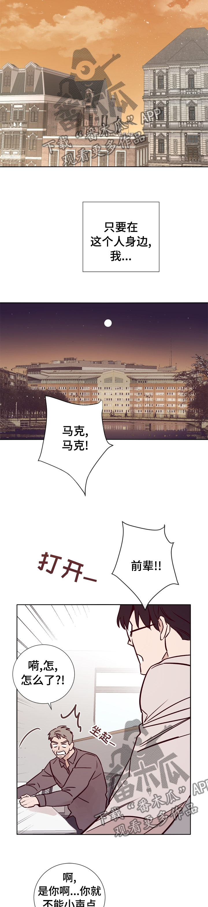 第39章：得意不了多久了8