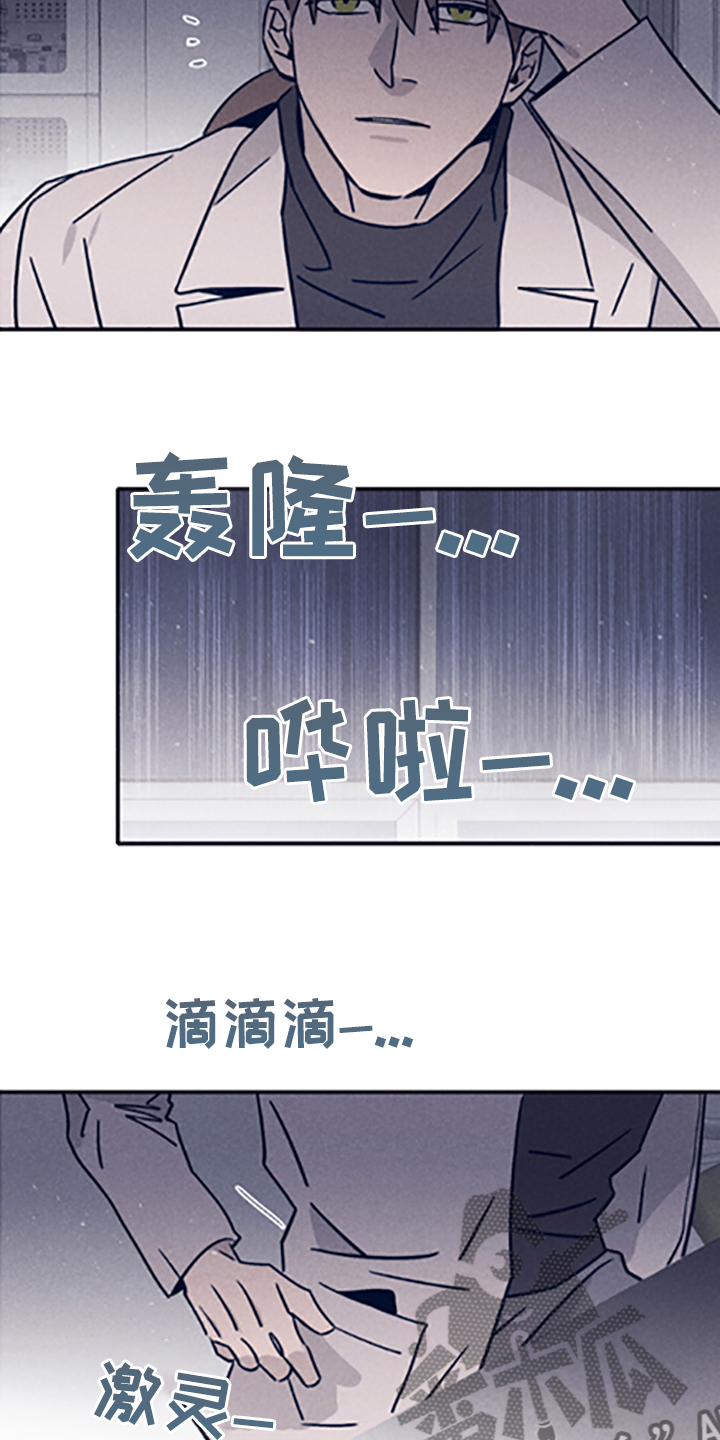 第80章：【第二季】永远站在你那边14