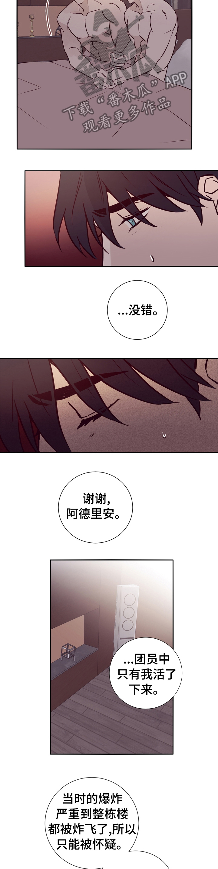 第40章：谢谢握住我的手9