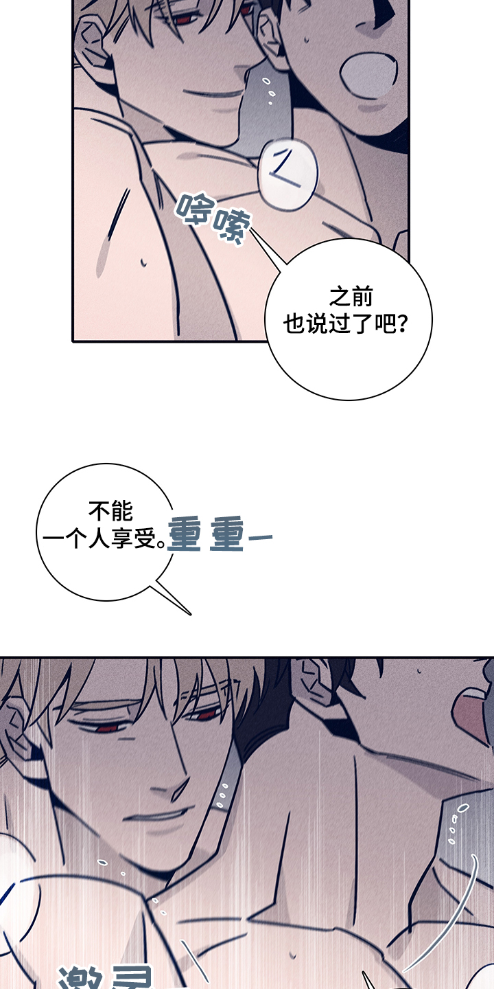 第77章：【第二季】就这样吧6