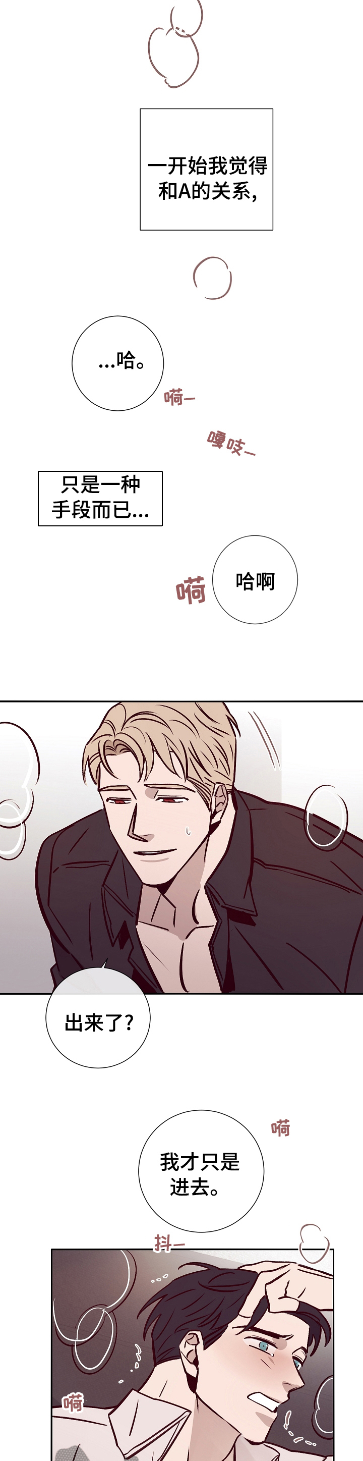 第46章：手段4