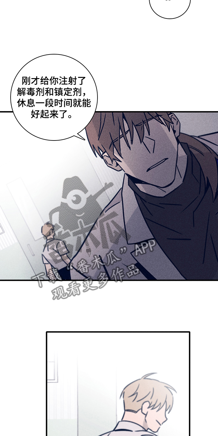 第72章：【第二季】幻觉吗20