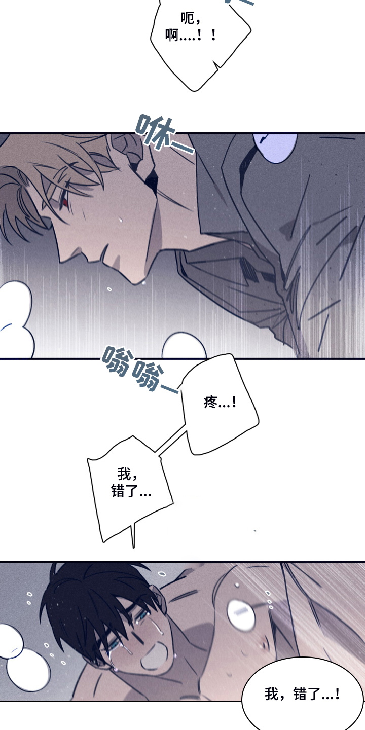 第88章：【第二季】不懂我的心6
