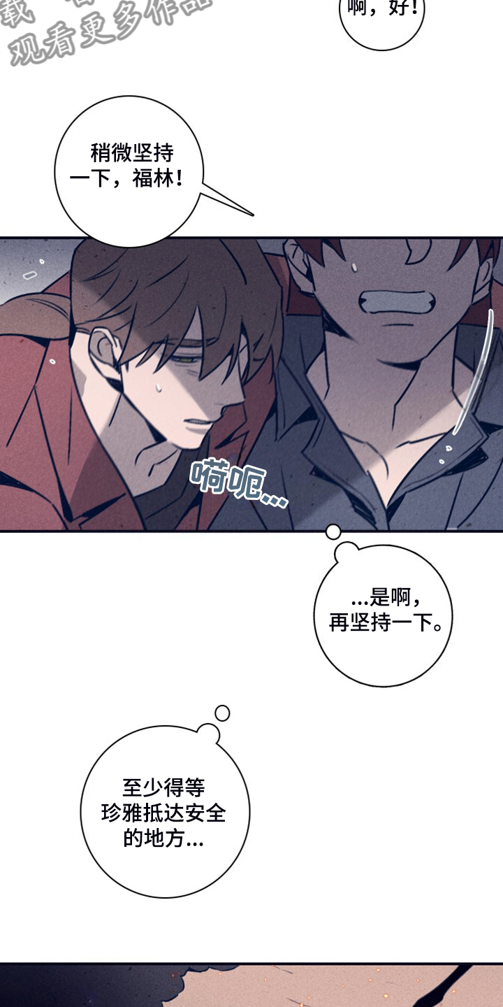 第110章：【第二季】火势14